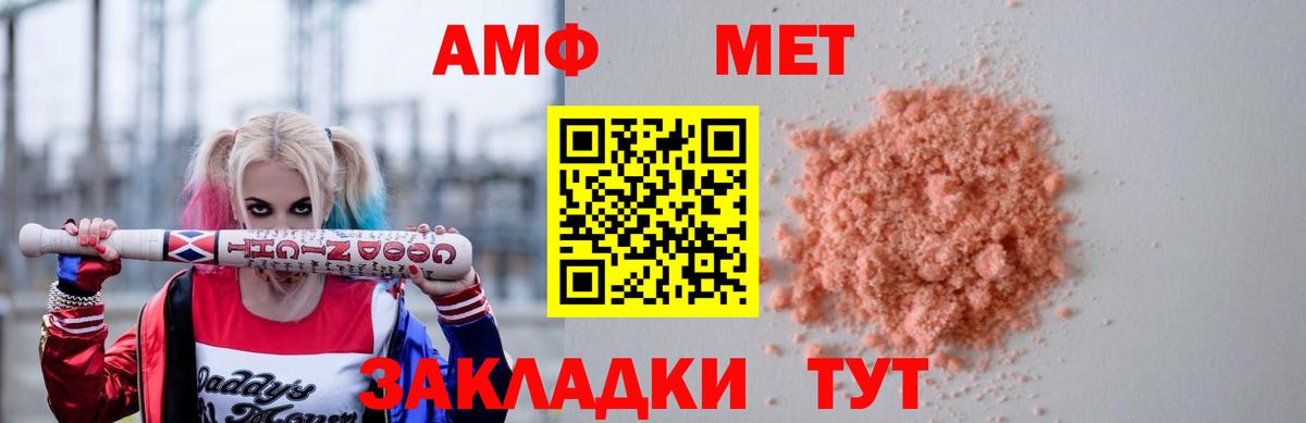 АМФЕТАМИН  АМФ Розовый  Вход с VPN  Каменка 
