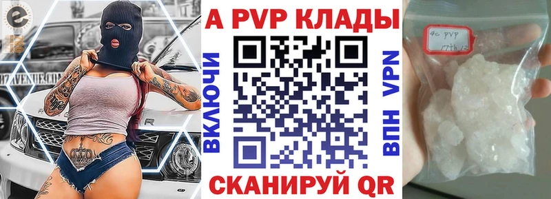 A-PVP СК КРИС  hydra как зайти  Каменка  наркота 