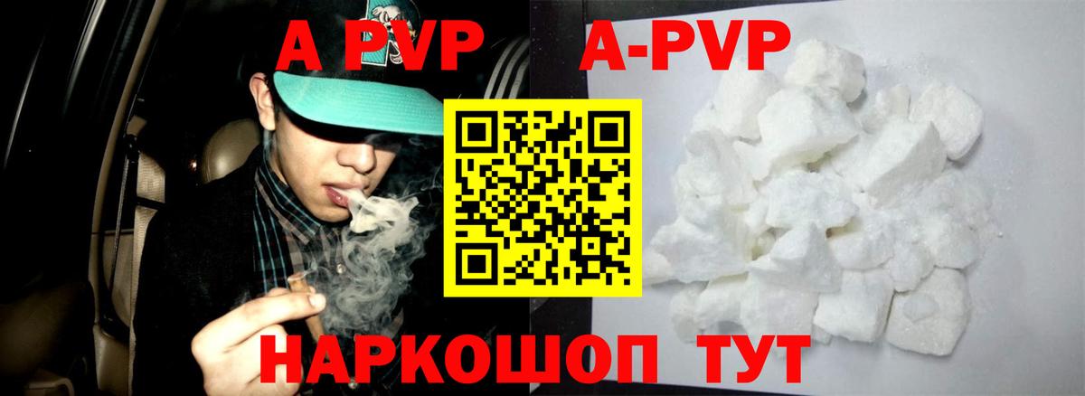 Каменка  Alfa_PVP  Alpha-PVP Соль  Вход с VPN  Альфа ПВП Crystall  Alfa_PVP Crystall 