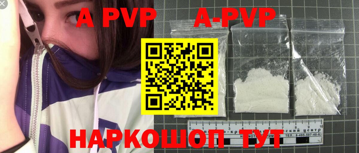 Alfa_PVP крисы CK Каменка