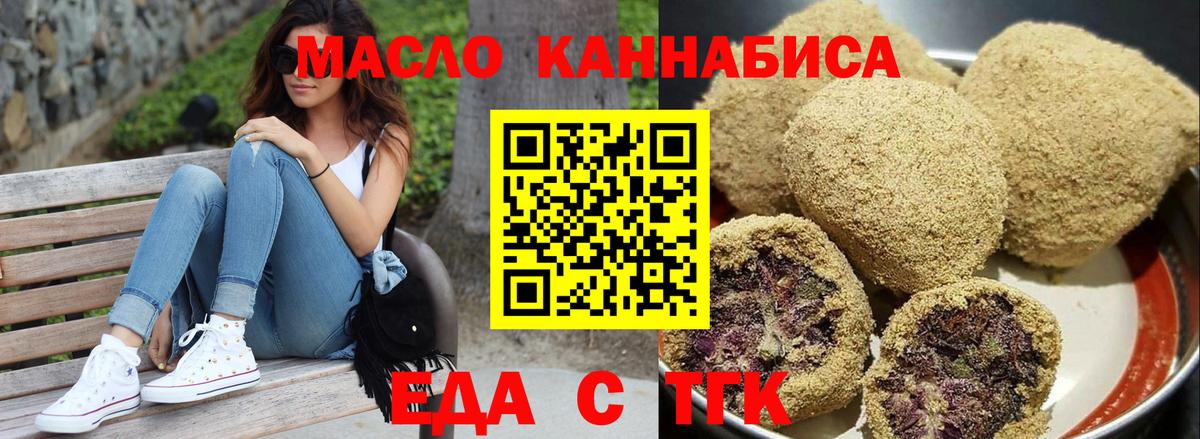Каменка  Cannafood конопля  Вход с VPN 