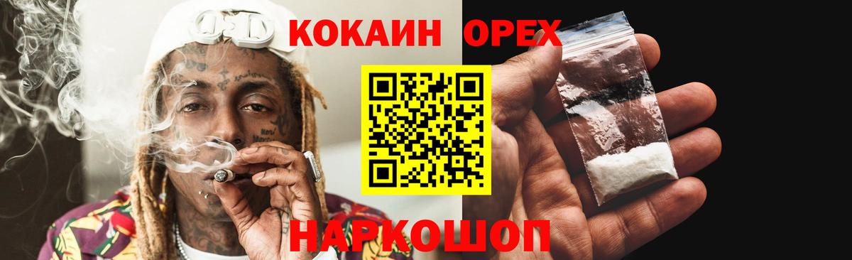 Кокаин FishScale  COCAIN  Каменка  Вход с VPN  КОКАИН Columbia 