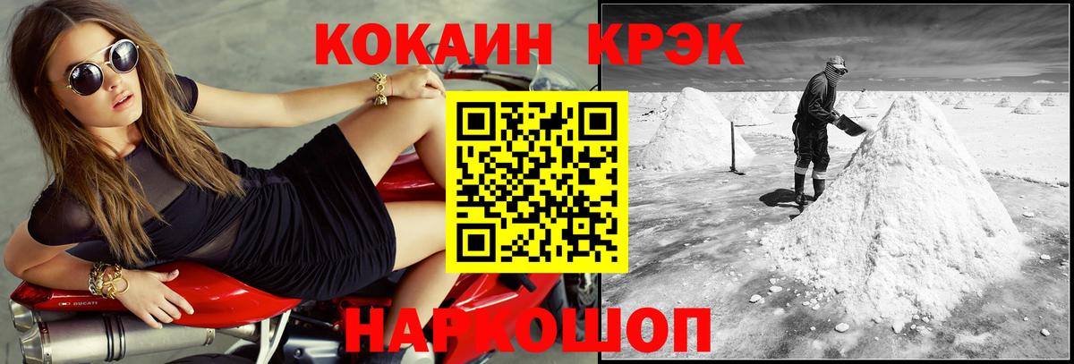 Кокаин VHQ Каменка