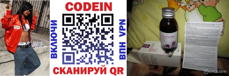 гидра онион  Каменка  Codein напиток Lean (лин) 