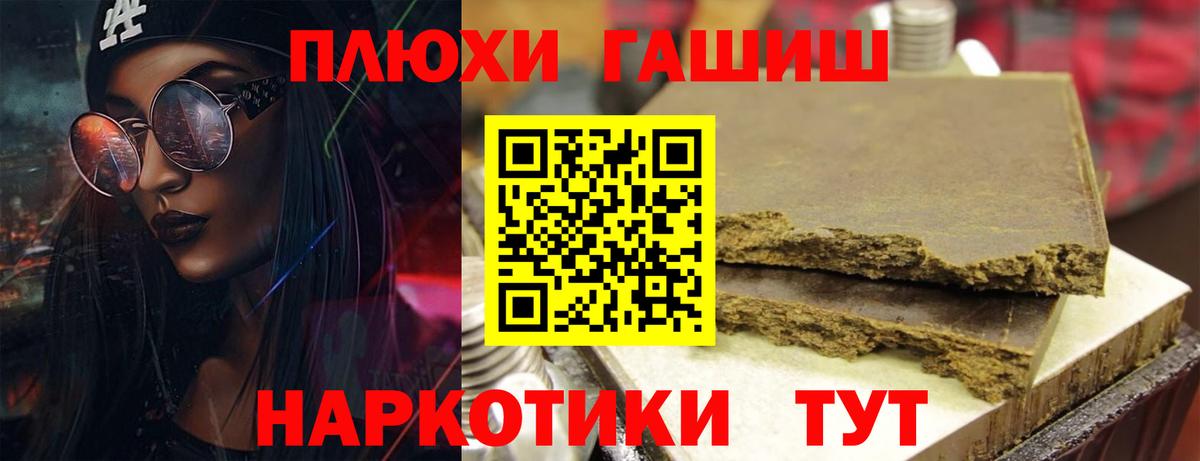 ГАШИШ Изолятор  Вход с VPN  Каменка  Гашиш VHQ 
