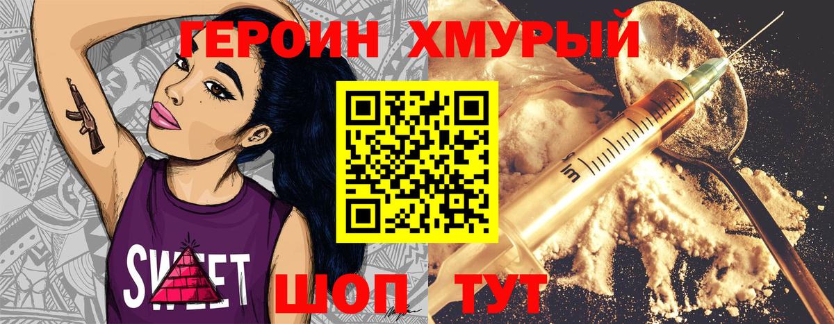 Каменка  ГЕРОИН гречка  Вход с VPN 