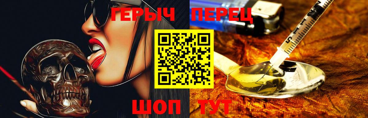 Героин VHQ Каменка