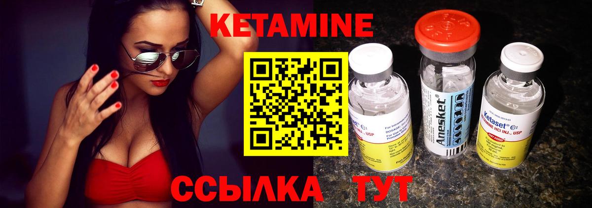Каменка  КЕТАМИН ketamine  Вход с VPN 