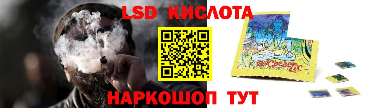 Лсд 25 экстази кислота Каменка
