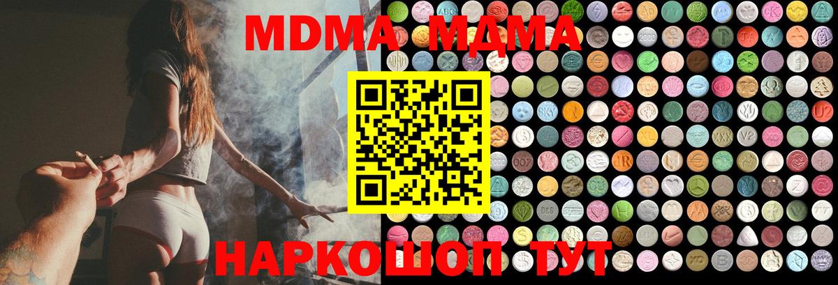 Каменка  МДМА Molly  МДМА  MDMA кристаллы  Вход с VPN 