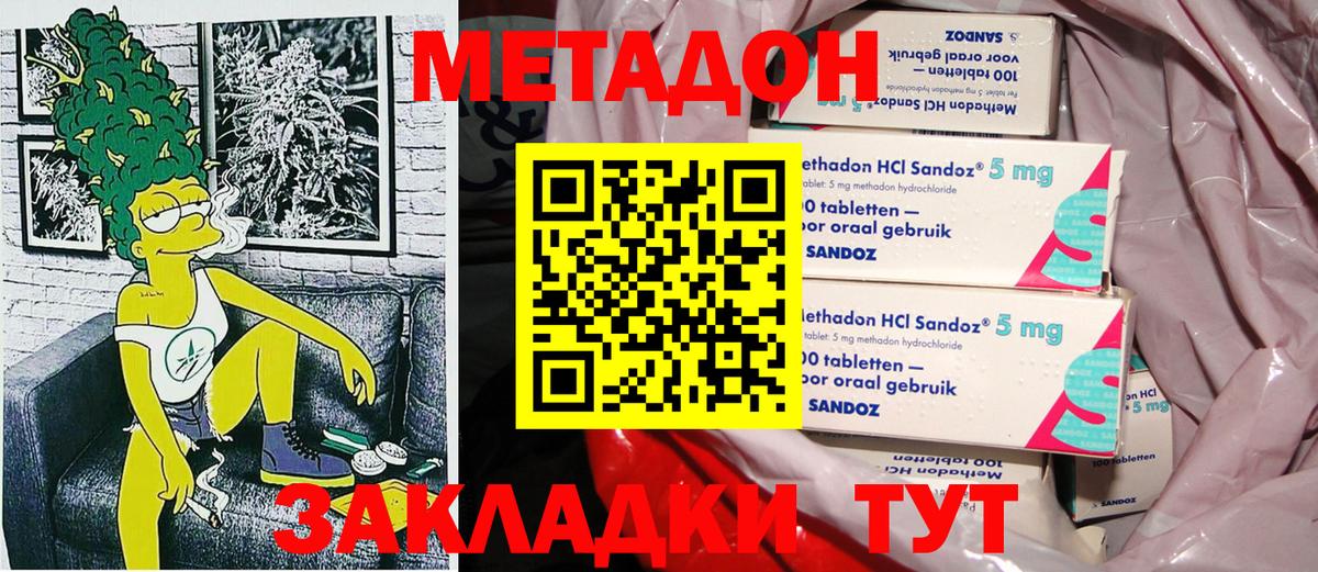 Каменка  МЕТАДОН methadone  Вход с VPN 