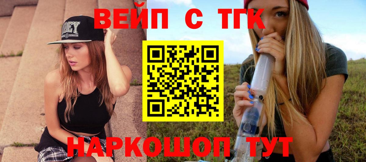Дистиллят ТГК вейп Каменка