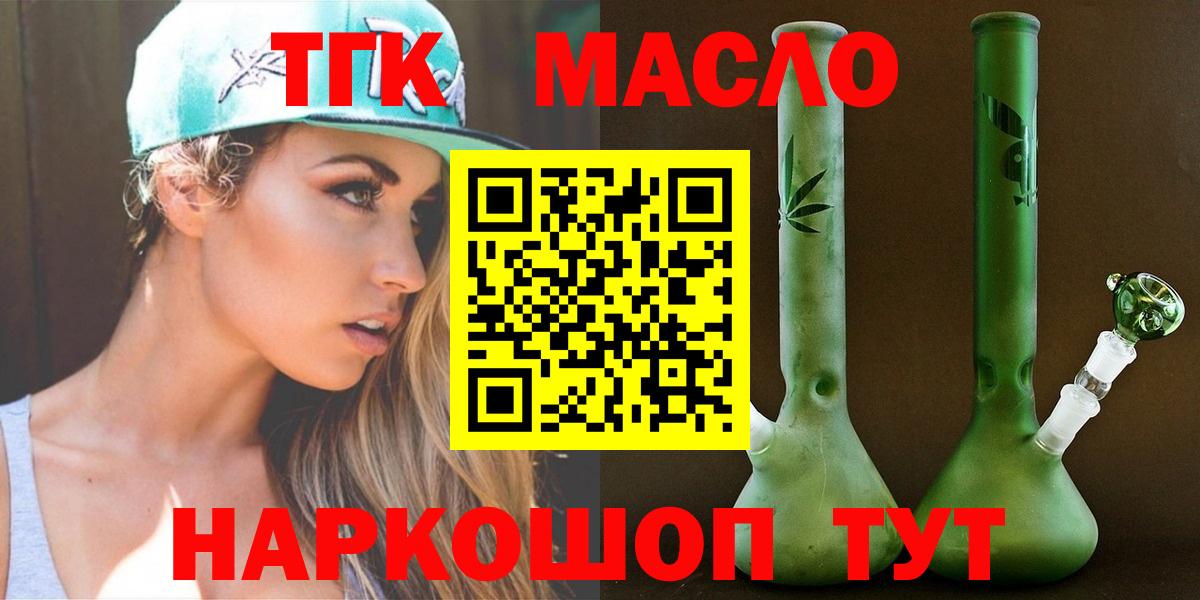 купить  цена  Вход с VPN  Каменка  ТГК вейп с тгк 